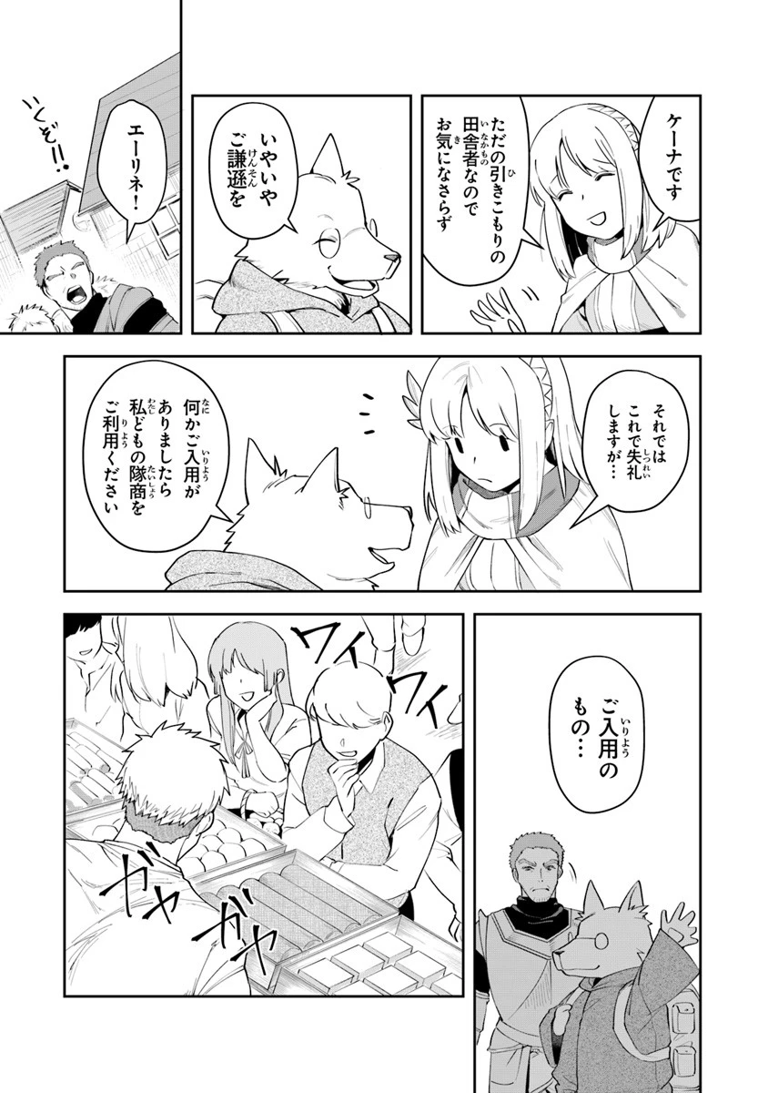 リアデイルの大地にて 第5話 - 15