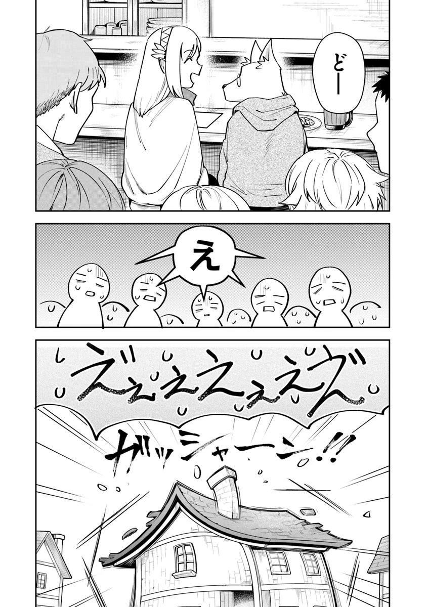 リアデイルの大地にて 第5話 - 19