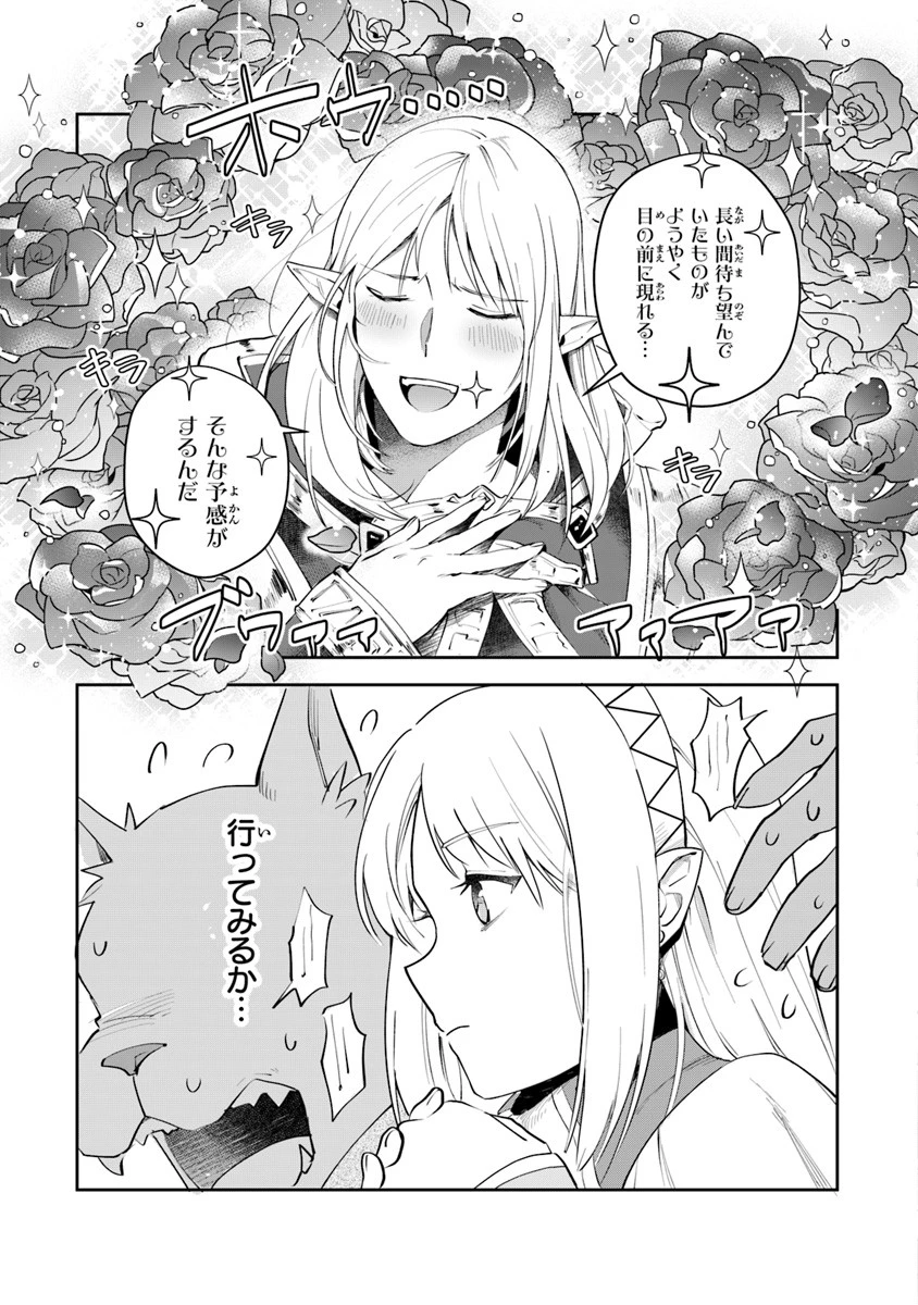 リアデイルの大地にて 第5話 - 25