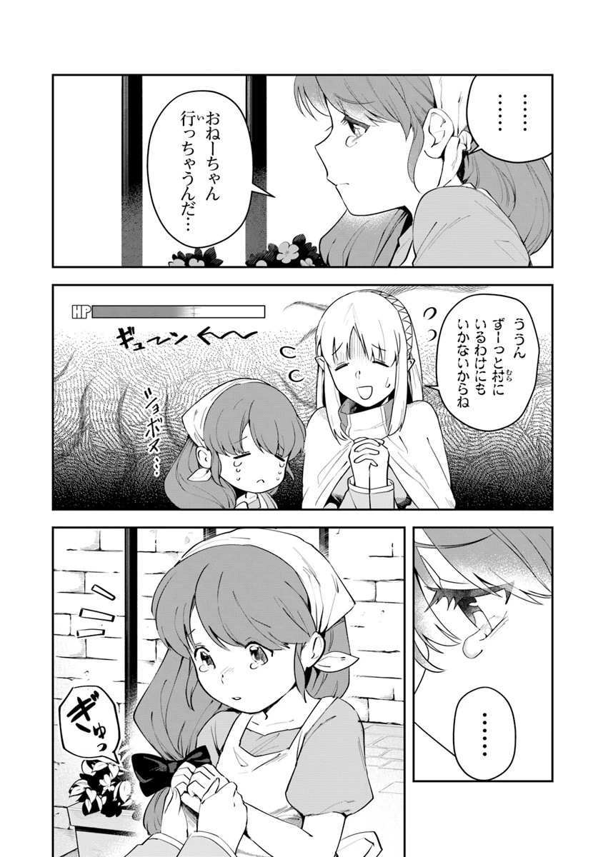 リアデイルの大地にて 第5話 - 28