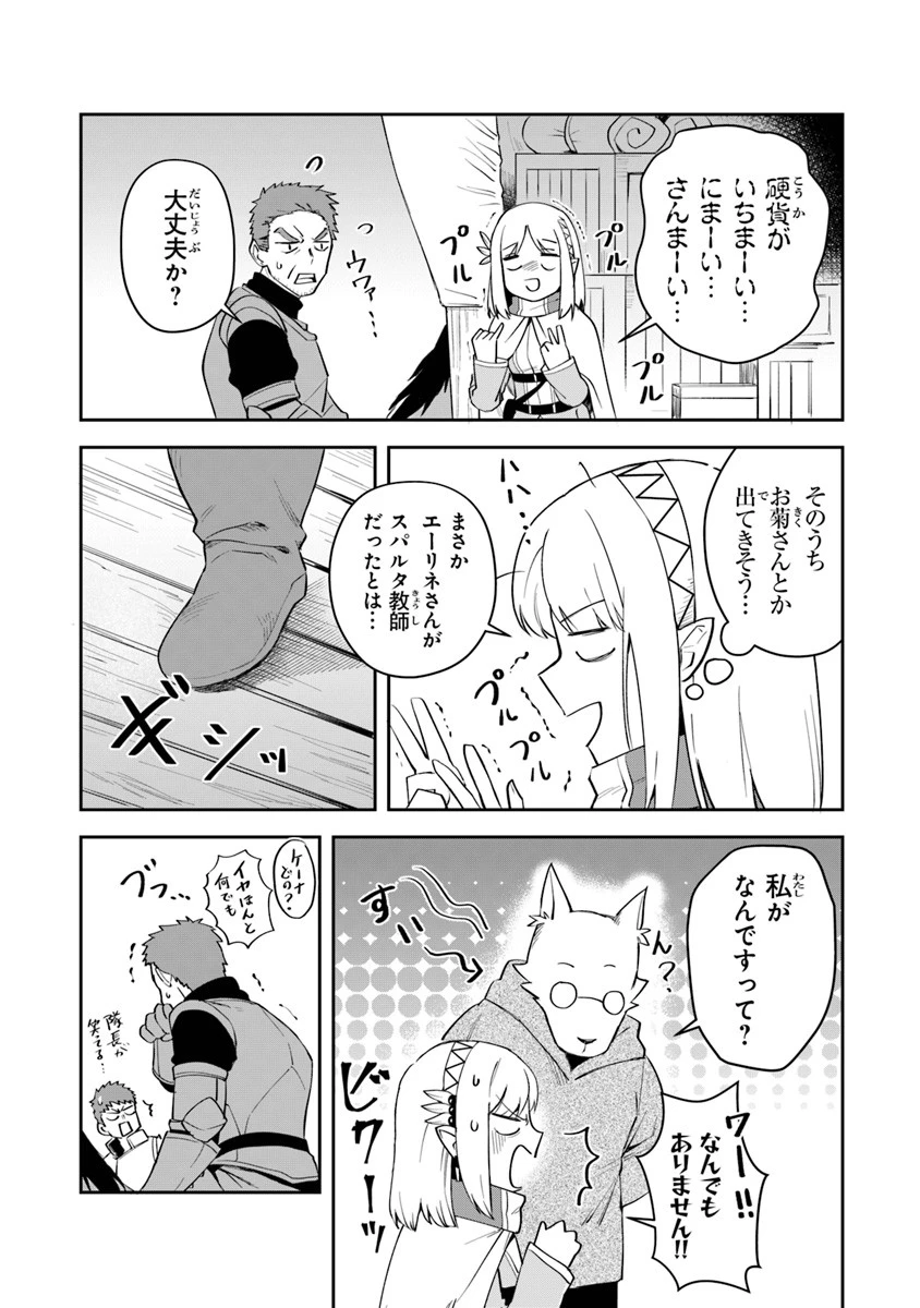 リアデイルの大地にて 第6話 - 10