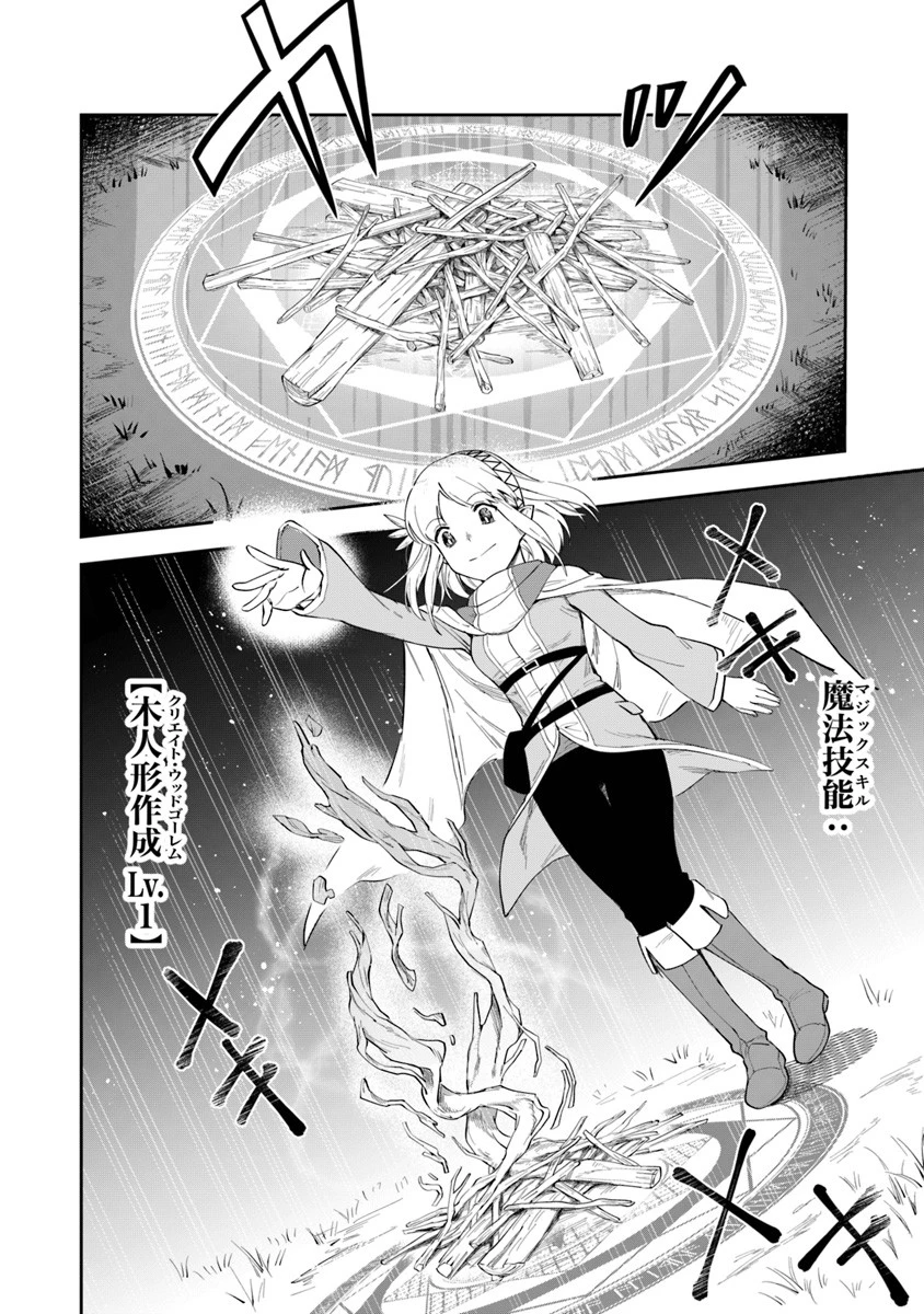 リアデイルの大地にて 第6話 - 18