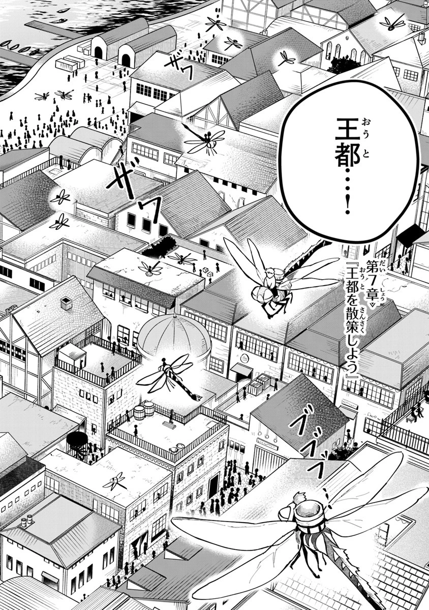 リアデイルの大地にて 第7話 - 2