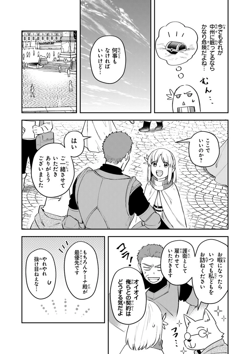 リアデイルの大地にて 第7話 - 6