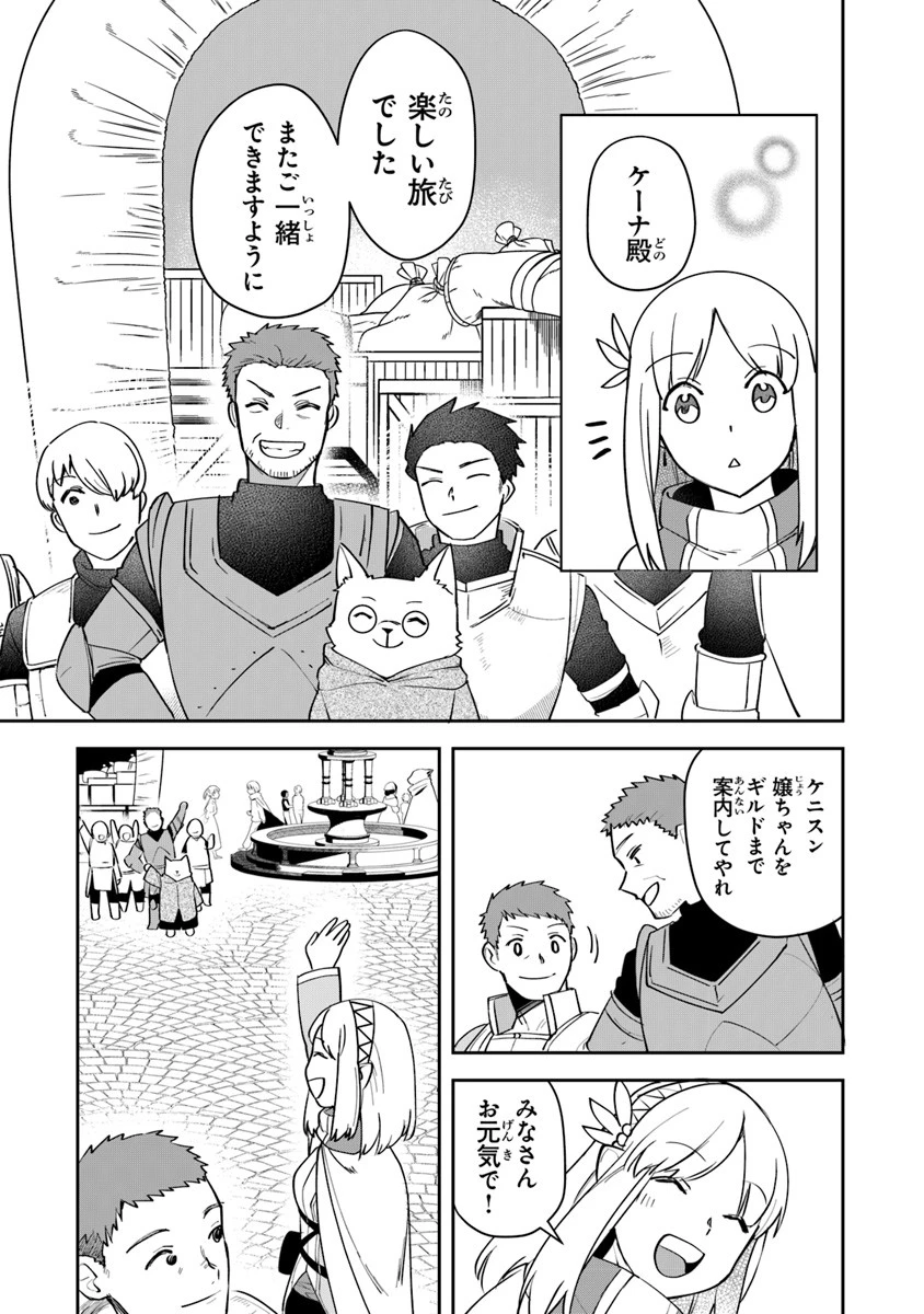 リアデイルの大地にて 第7話 - 7