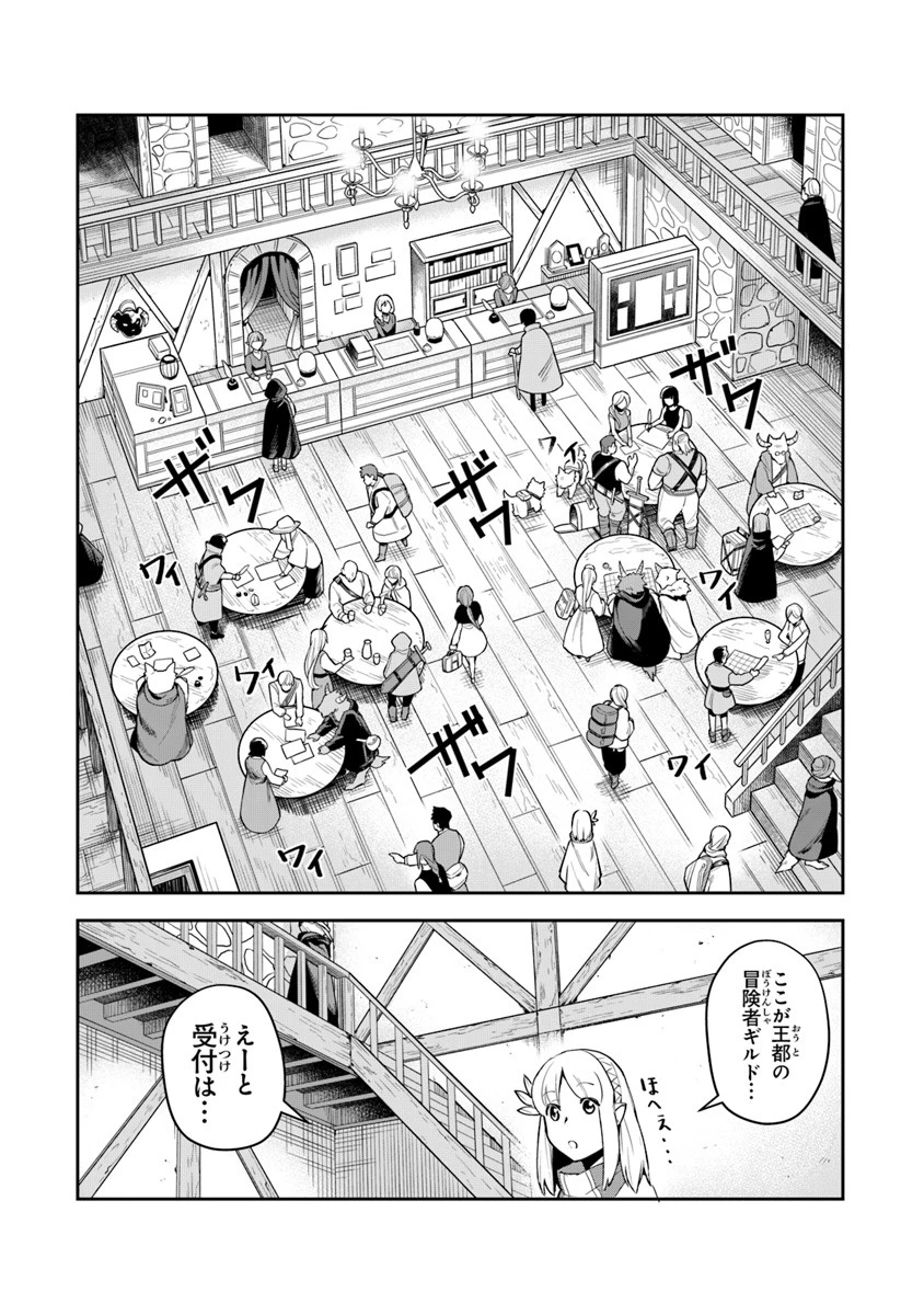 リアデイルの大地にて 第7話 - 9