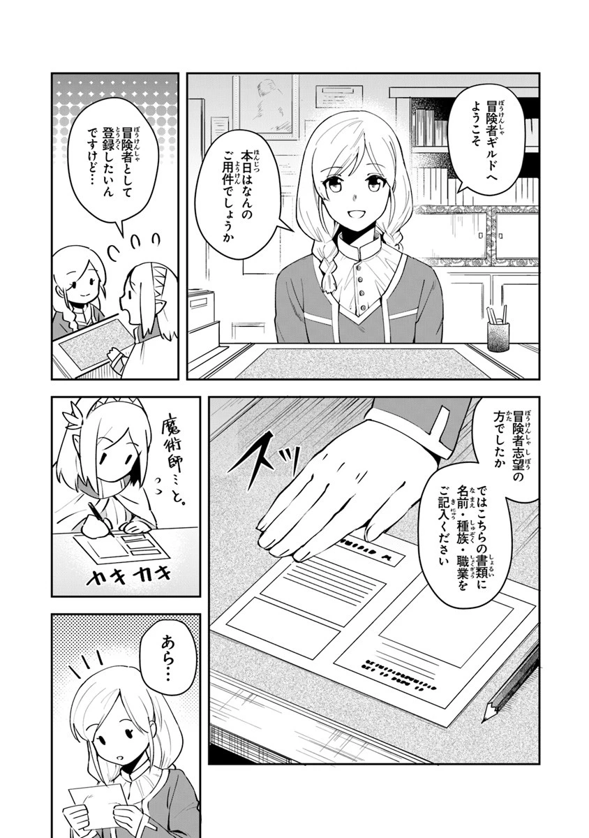 リアデイルの大地にて 第7話 - 10