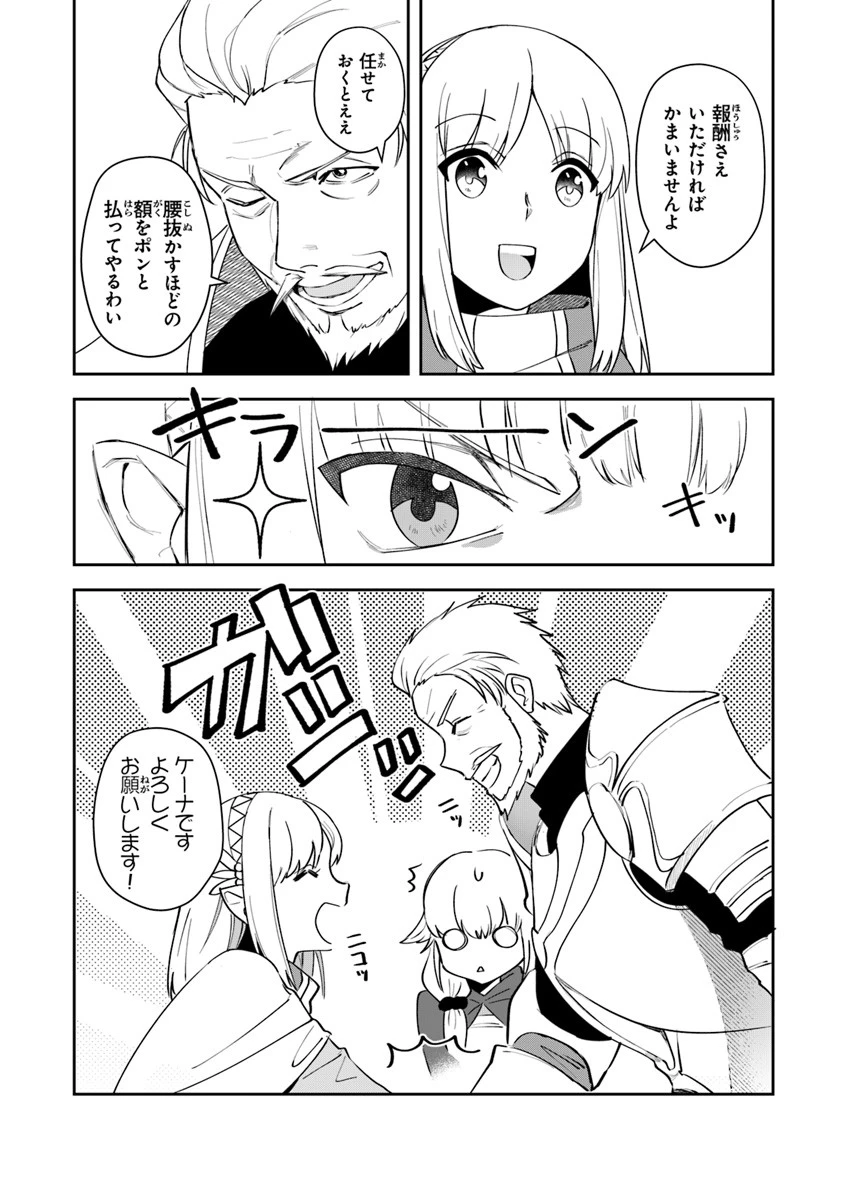 リアデイルの大地にて 第7話 - 16