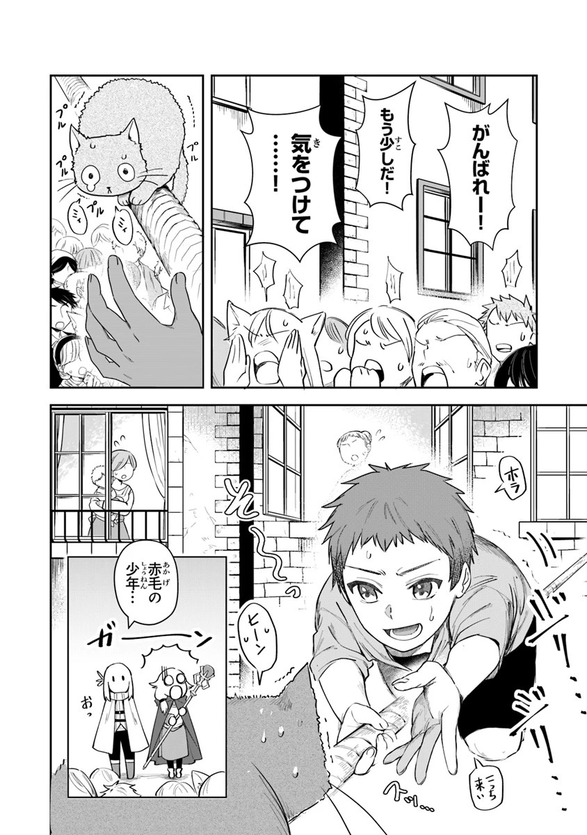 リアデイルの大地にて 第7話 - 20