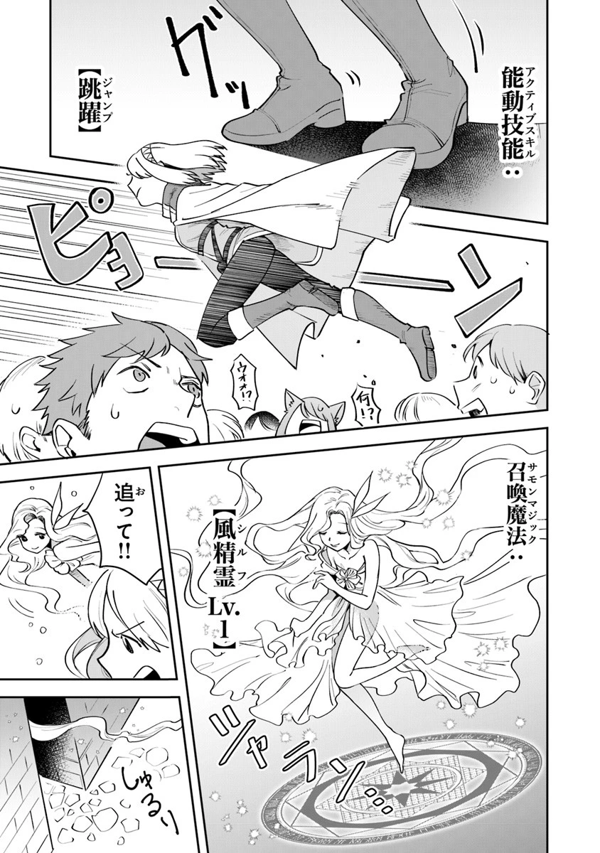 リアデイルの大地にて 第7話 - 25