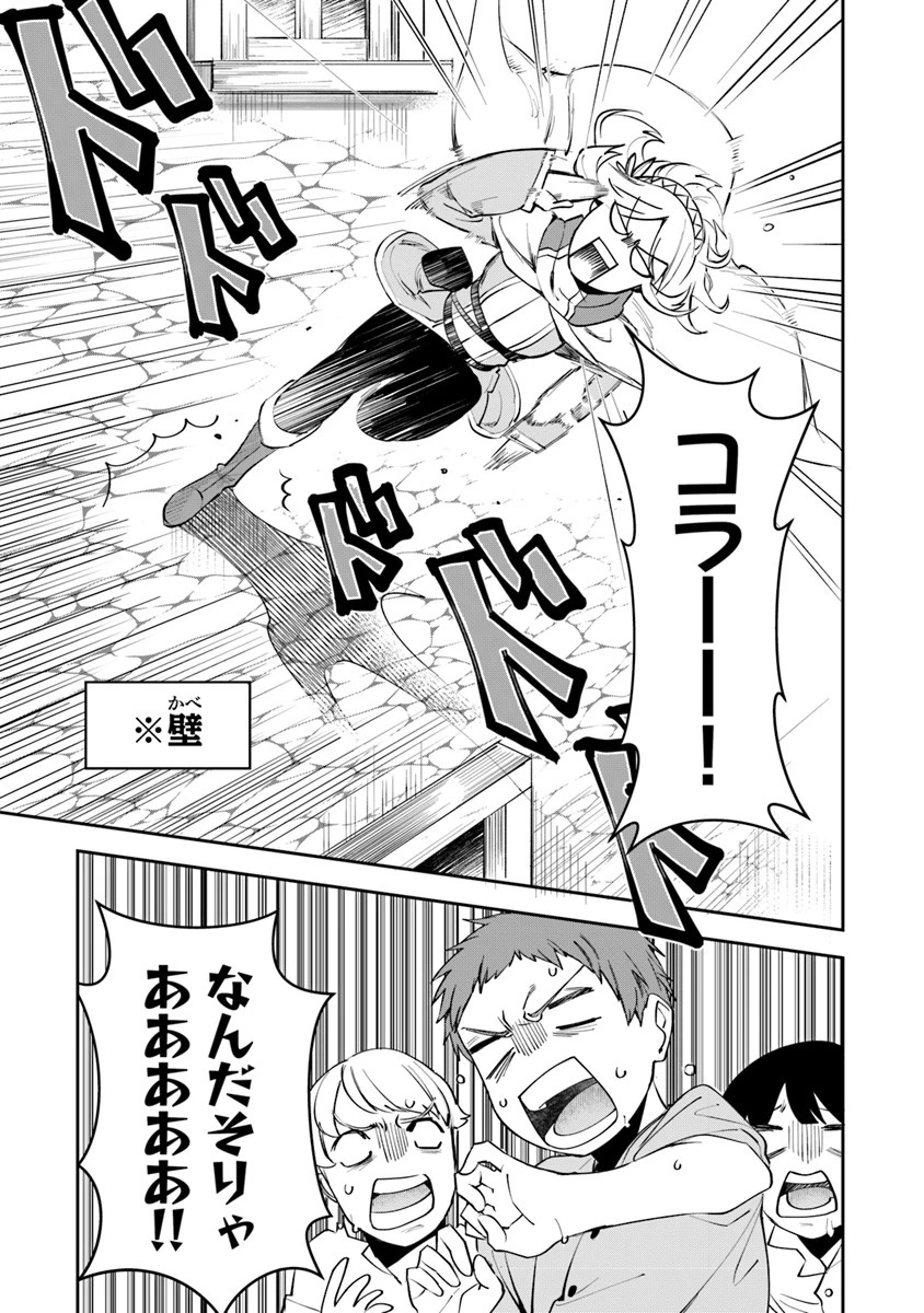 リアデイルの大地にて 第7話 - 27