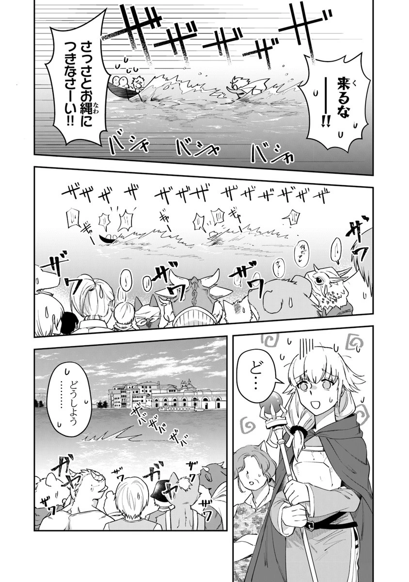 リアデイルの大地にて 第7話 - 31