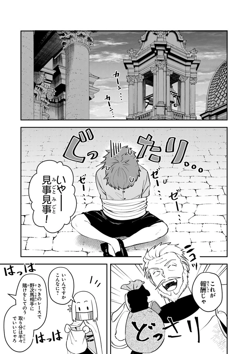 リアデイルの大地にて 第7話 - 33