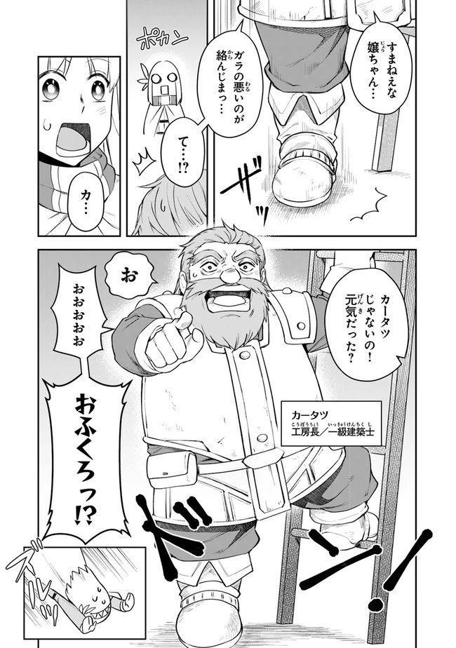 リアデイルの大地にて 第8話 - 13