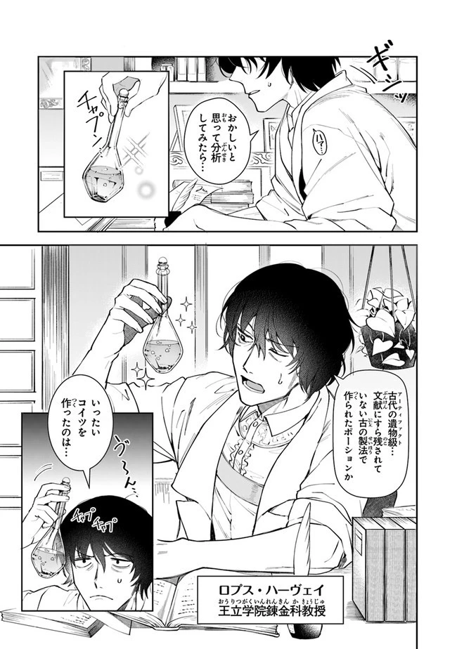 リアデイルの大地にて 第8話 - 21