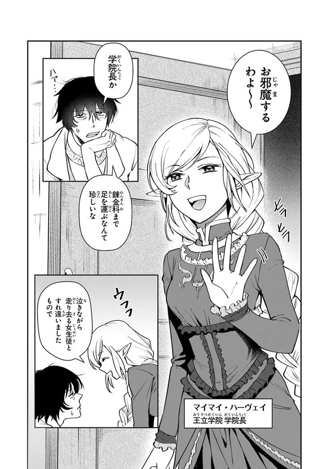 リアデイルの大地にて 第8話 - 23