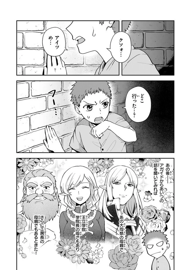 リアデイルの大地にて 第9話 - 6