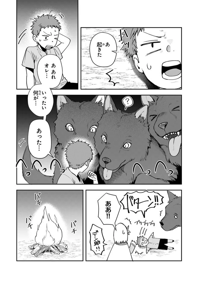 リアデイルの大地にて 第9話 - 11