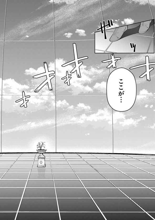 リアデイルの大地にて 第9話 - 16