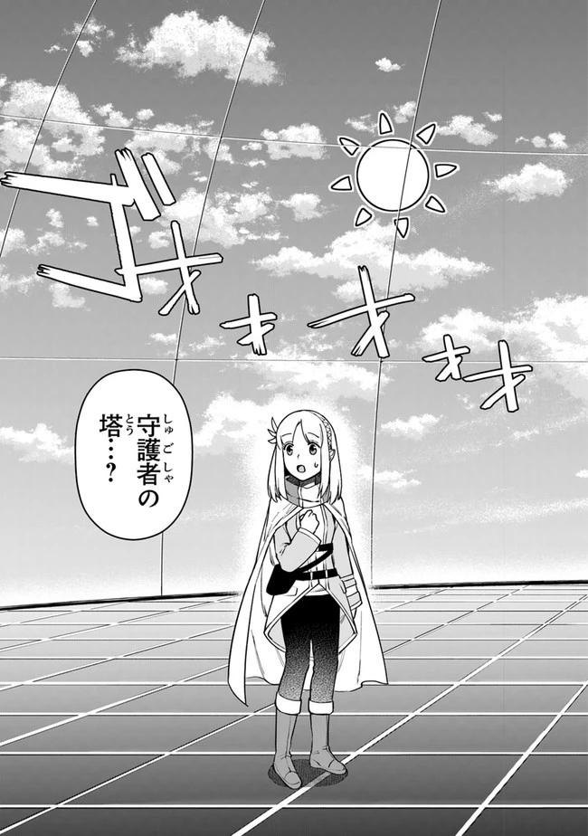 リアデイルの大地にて 第9話 - 17