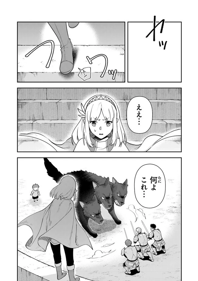 リアデイルの大地にて 第9話 - 28