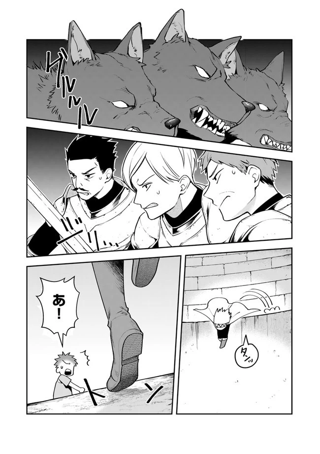 リアデイルの大地にて 第9話 - 29