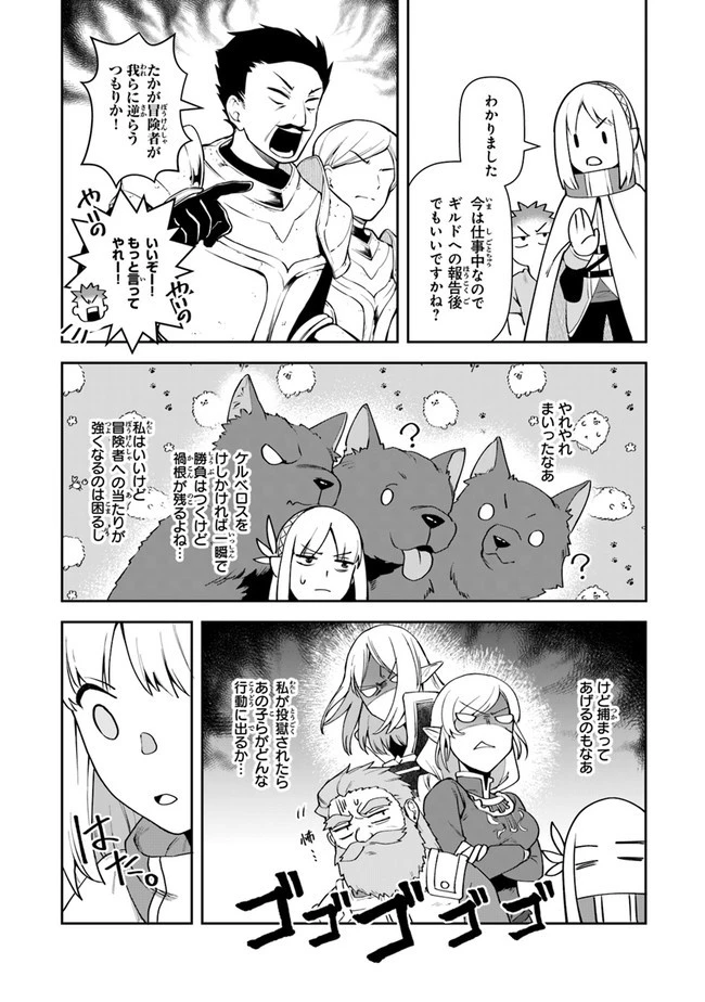 リアデイルの大地にて 第9話 - 32