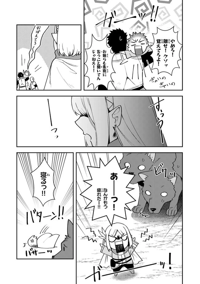 リアデイルの大地にて 第9話 - 35