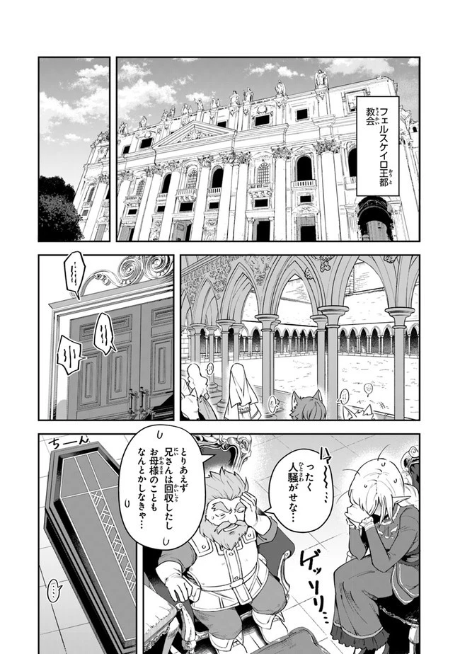 リアデイルの大地にて 第10話 - 1