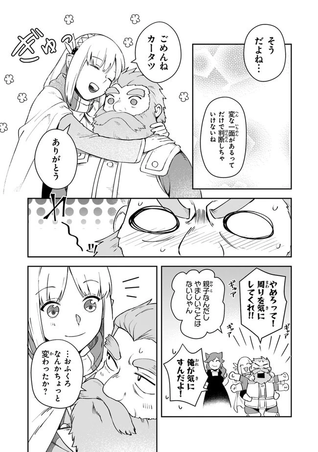 リアデイルの大地にて 第10.2話 - 12