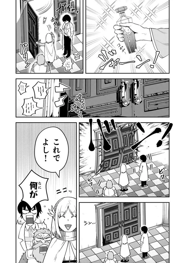 リアデイルの大地にて 第10.2話 - 17