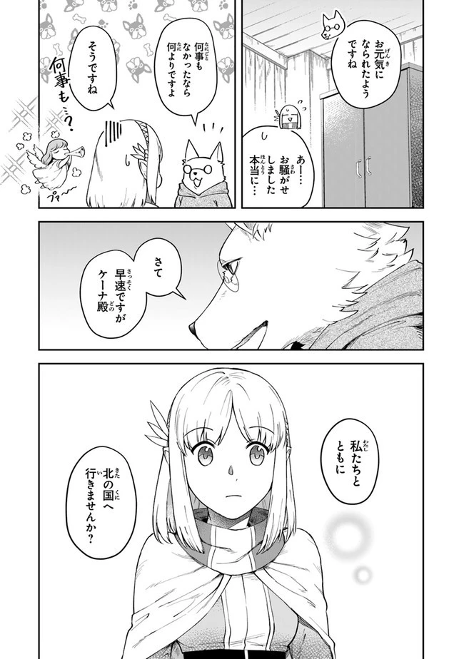 リアデイルの大地にて 第11話 - 1