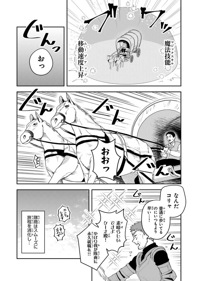 リアデイルの大地にて 第11話 - 12