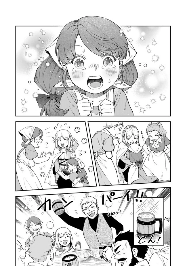 リアデイルの大地にて 第11話 - 15