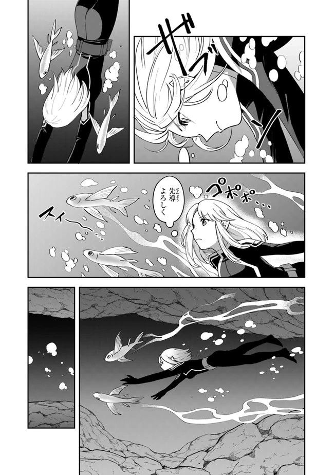 リアデイルの大地にて 第11話 - 25