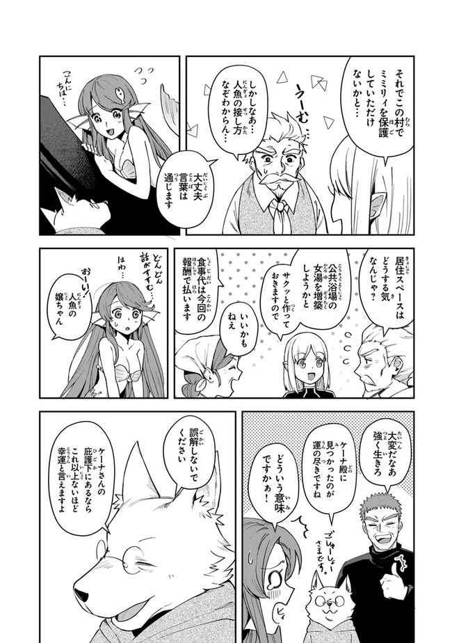 リアデイルの大地にて 第11話 - 38