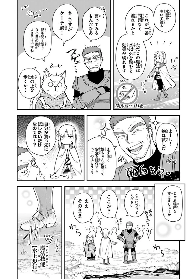 リアデイルの大地にて 第12話 - 4