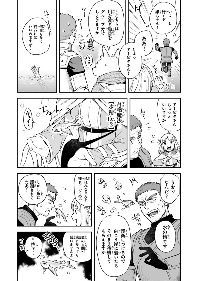 リアデイルの大地にて 第12話 - 6