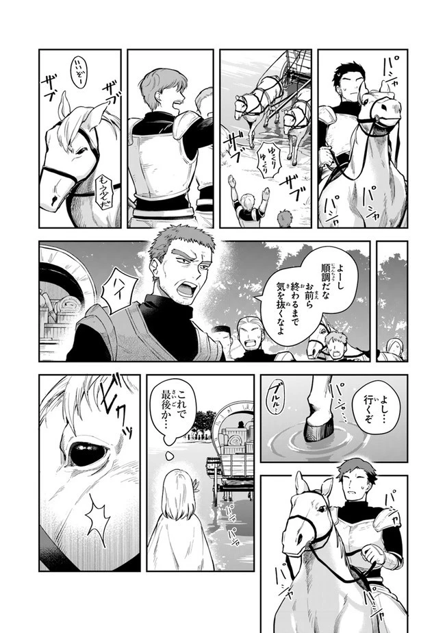 リアデイルの大地にて 第12話 - 8