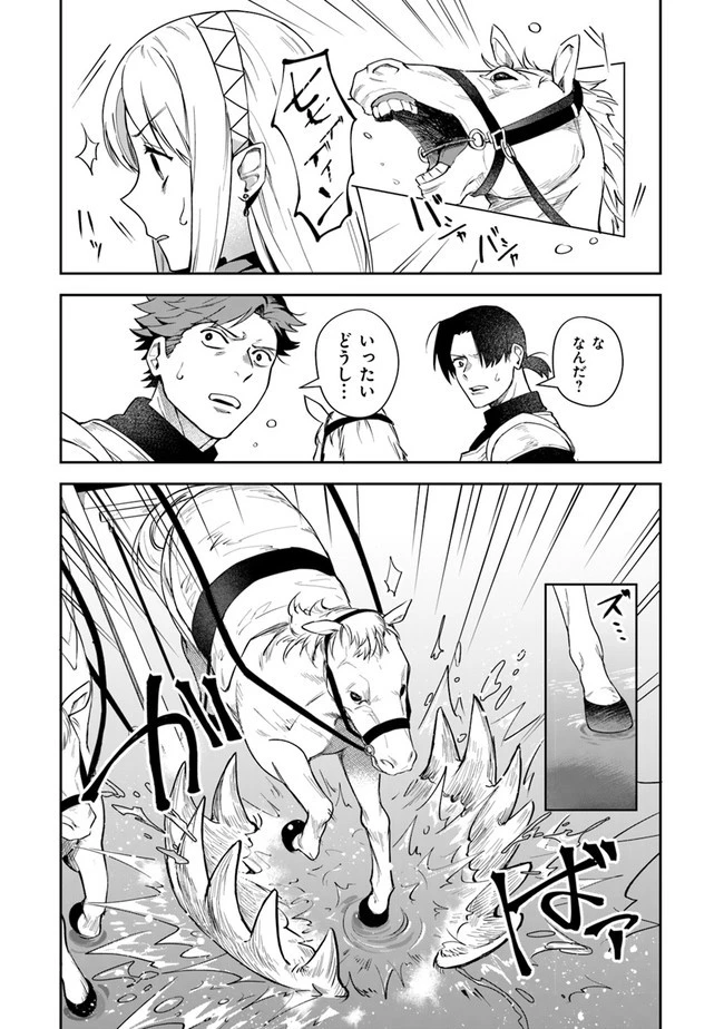 リアデイルの大地にて 第12話 - 9