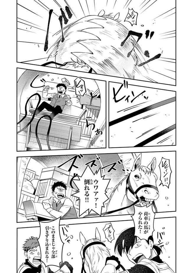 リアデイルの大地にて 第12話 - 10