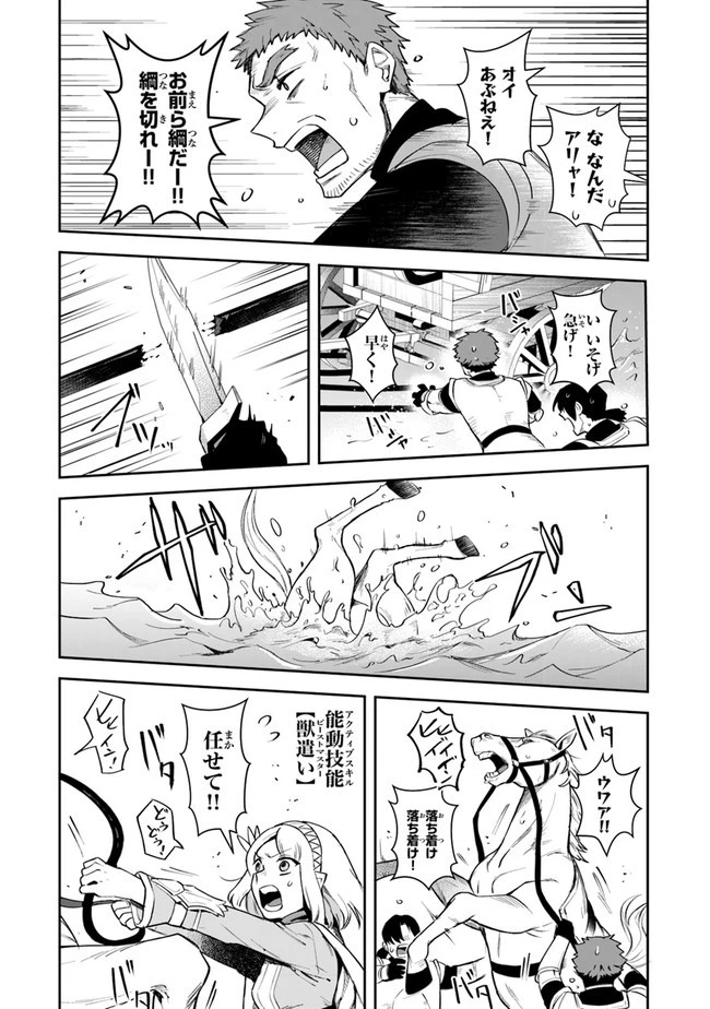 リアデイルの大地にて 第12話 - 11