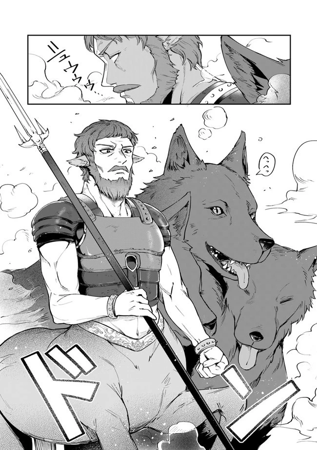 リアデイルの大地にて 第12話 - 14