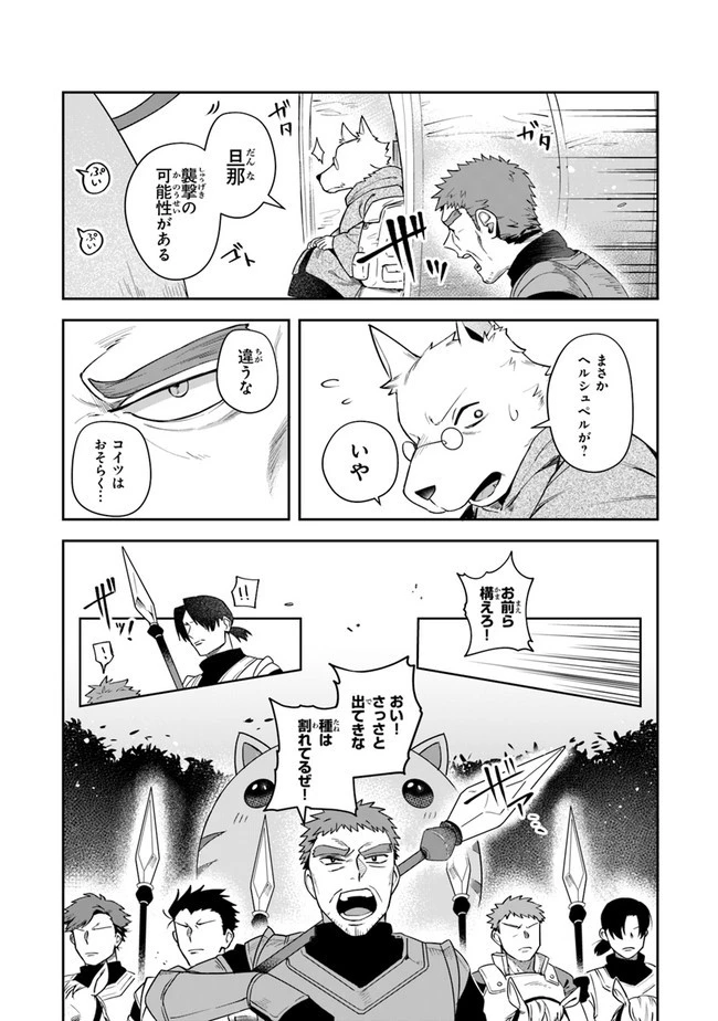 リアデイルの大地にて 第12話 - 22