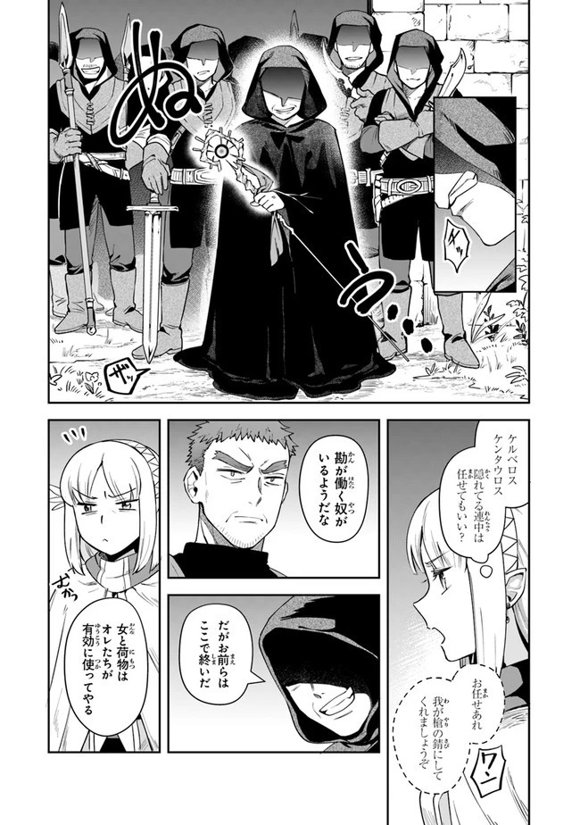 リアデイルの大地にて 第12話 - 23