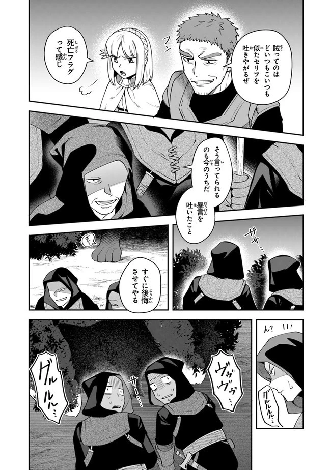 リアデイルの大地にて 第12話 - 24