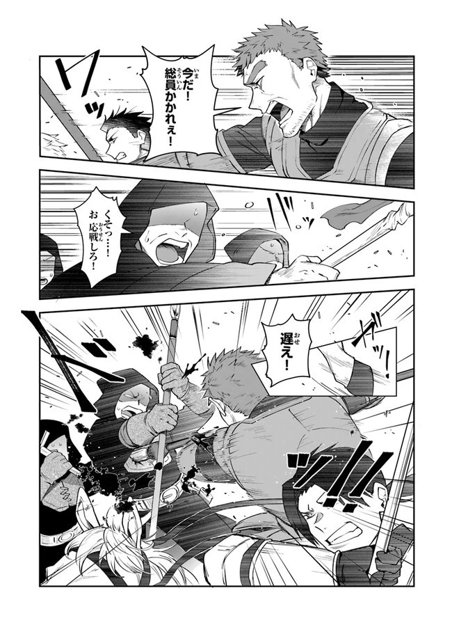 リアデイルの大地にて 第12話 - 26