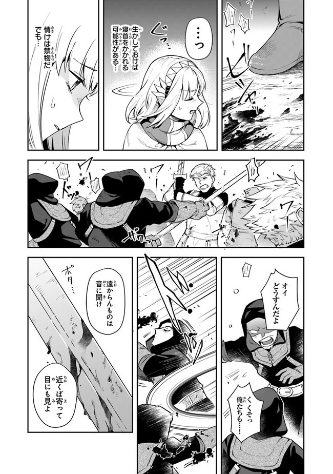 リアデイルの大地にて 第12話 - 27