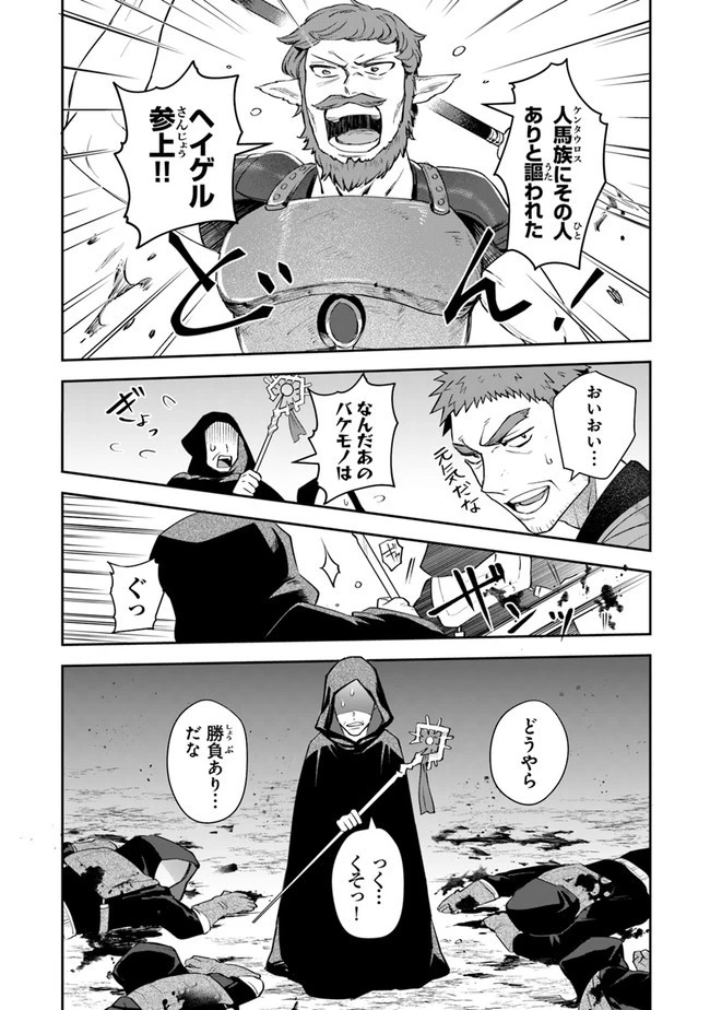 リアデイルの大地にて 第12話 - 28