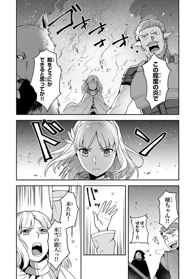 リアデイルの大地にて 第12話 - 31